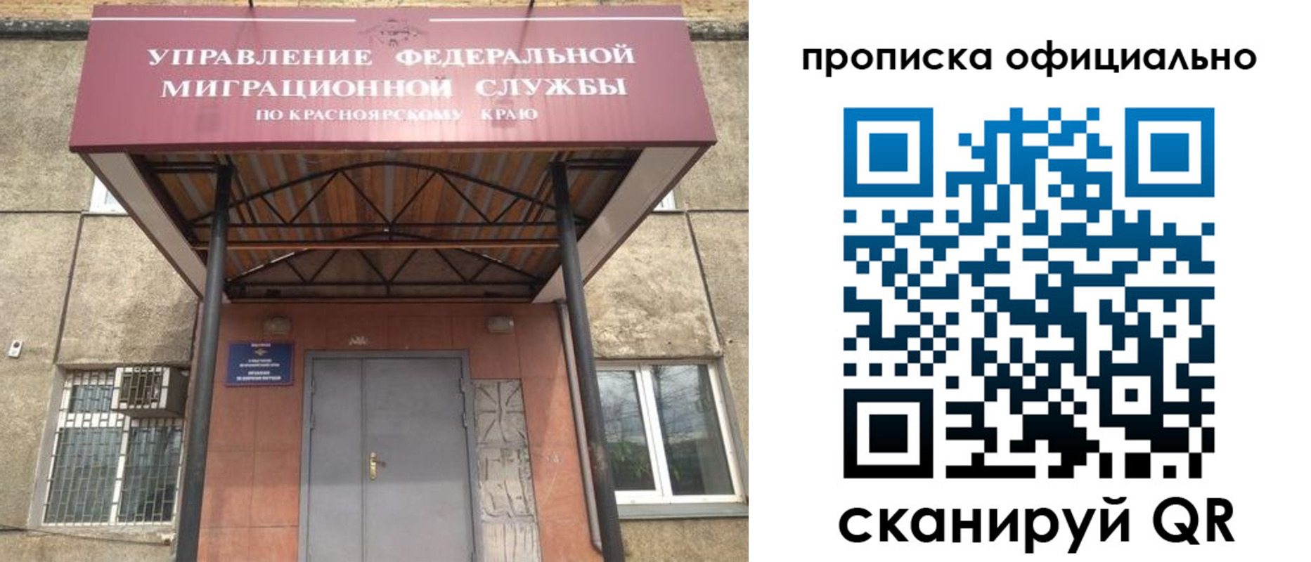 прописка поиск в Исилькуле