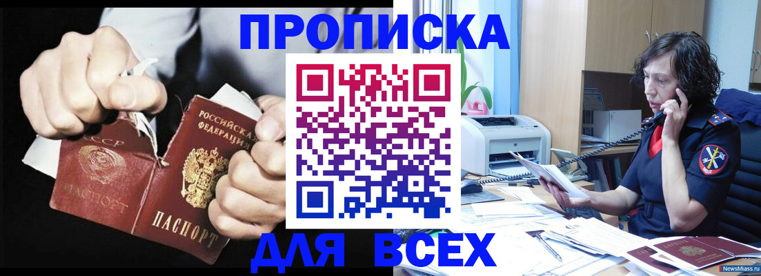 временная регистрация в квартире в Исилькуле