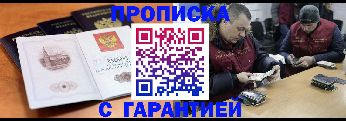 временная регистрация гарантия в Исилькуле