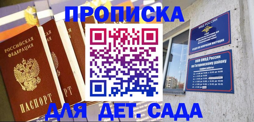 где прописаться в Исилькуле