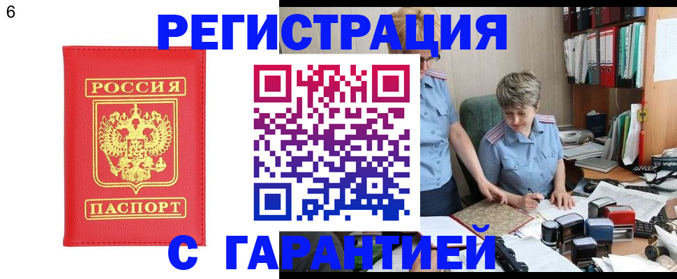 временная регистрация поиск в Исилькуле