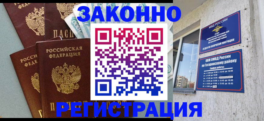 временная регистрация для школы в Исилькуле