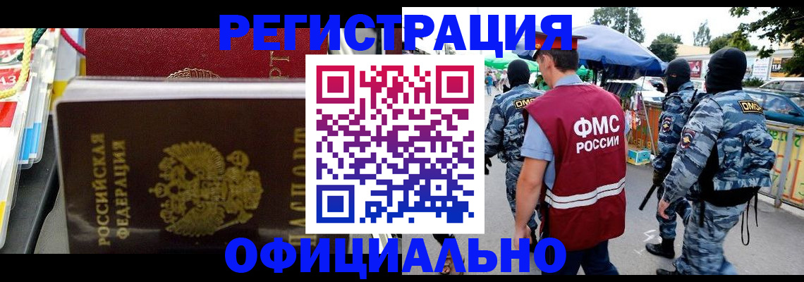 прописка регистрация в Исилькуле