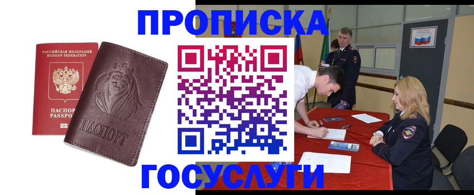 временная регистрация недорого в Исилькуле