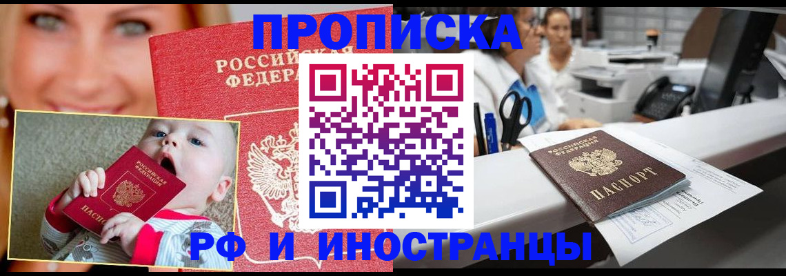 временная регистрация поиск в Исилькуле